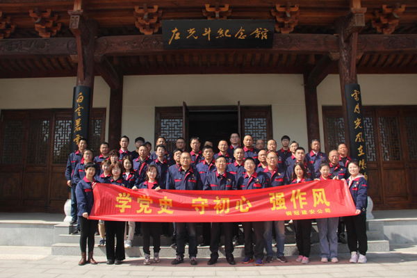 公司機(jī)關(guān)、工程服務(wù)黨支部開展主題黨日活動(dòng)