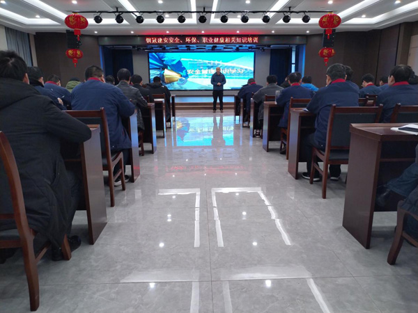 公司開展安全、環(huán)保、職業(yè)衛(wèi)生知識培訓(xùn)