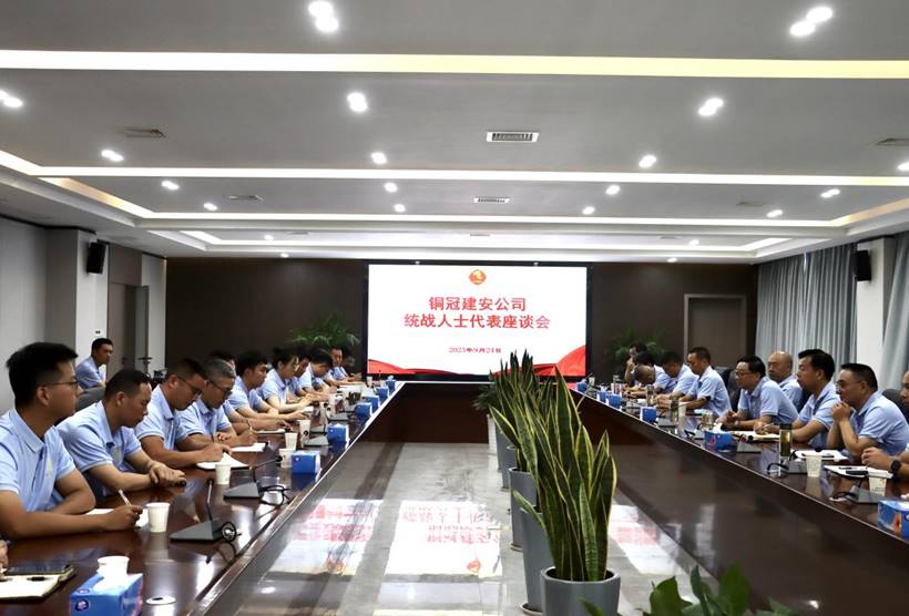 王伍升主持召開統(tǒng)戰(zhàn)人士代表座談會(huì)