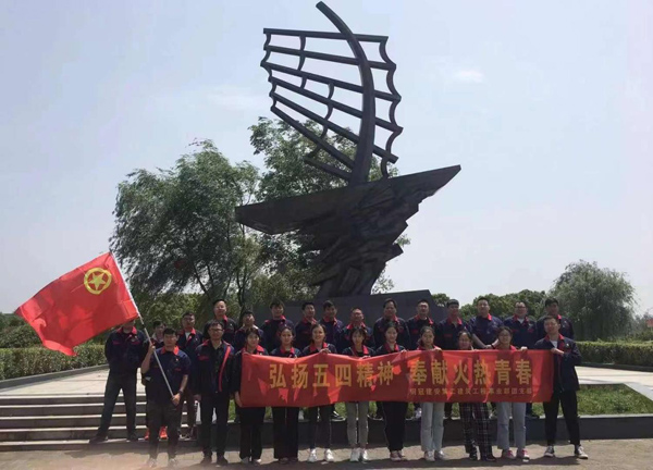 第二建筑工程事業(yè)部開(kāi)展主題團(tuán)日活動(dòng) 第二建筑工程事業(yè)部開(kāi)展主題團(tuán)日活動(dòng)