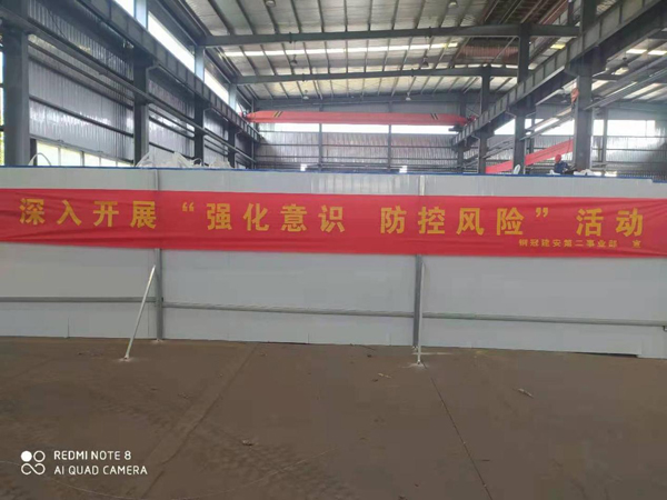 第二建筑工程事業(yè)部召開“強化意識、防控風險”動員會