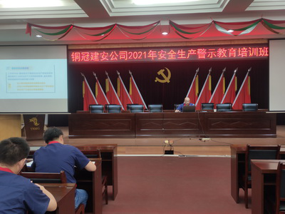 公司舉辦新安法基礎(chǔ)知識(shí)培訓(xùn) 公司舉辦新安法基礎(chǔ)知識(shí)培訓(xùn)