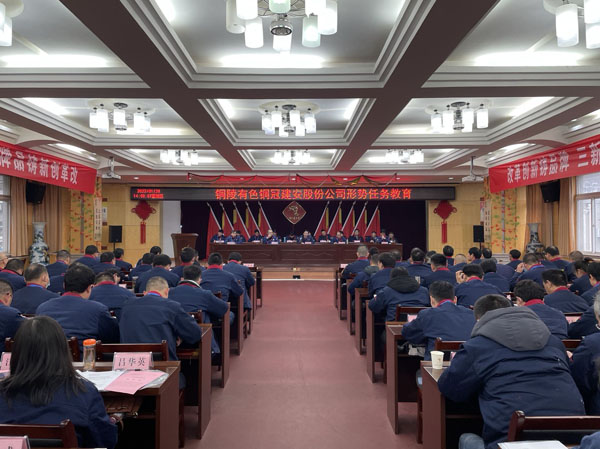 公司召開形勢任務教育會議 公司召開形勢任務教育會議