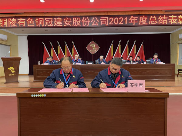 公司召開2022年工作會、二屆五次職代會、2021年度總結(jié)表彰大會