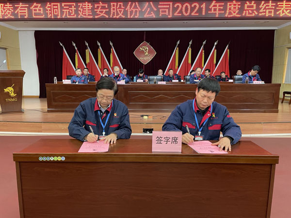 公司召開2022年工作會、二屆五次職代會、2021年度總結(jié)表彰大會