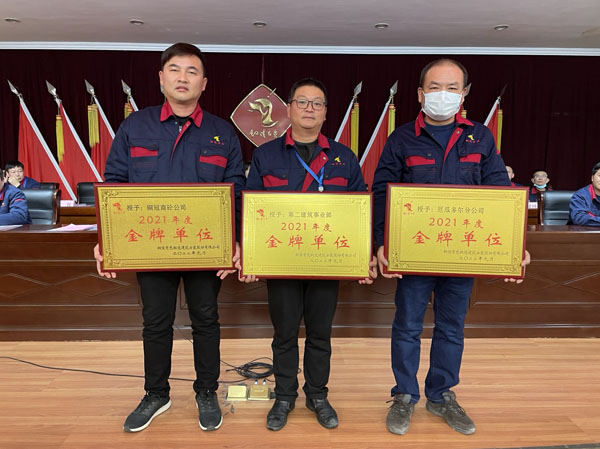 公司召開2022年工作會、二屆五次職代會、2021年度總結(jié)表彰大會