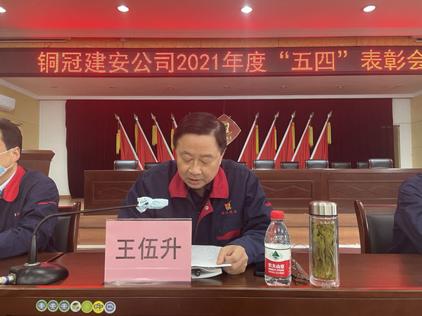 公司召開(kāi)“五四”表彰會(huì) 公司召開(kāi)“五四”表彰會(huì)