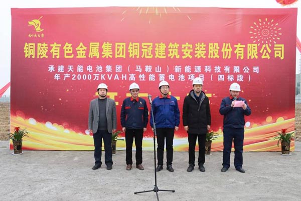 天能電池集團(tuán)新能源項(xiàng)目正式開(kāi)工建設(shè) 天能電池集團(tuán)新能源項(xiàng)目正式開(kāi)工建設(shè)