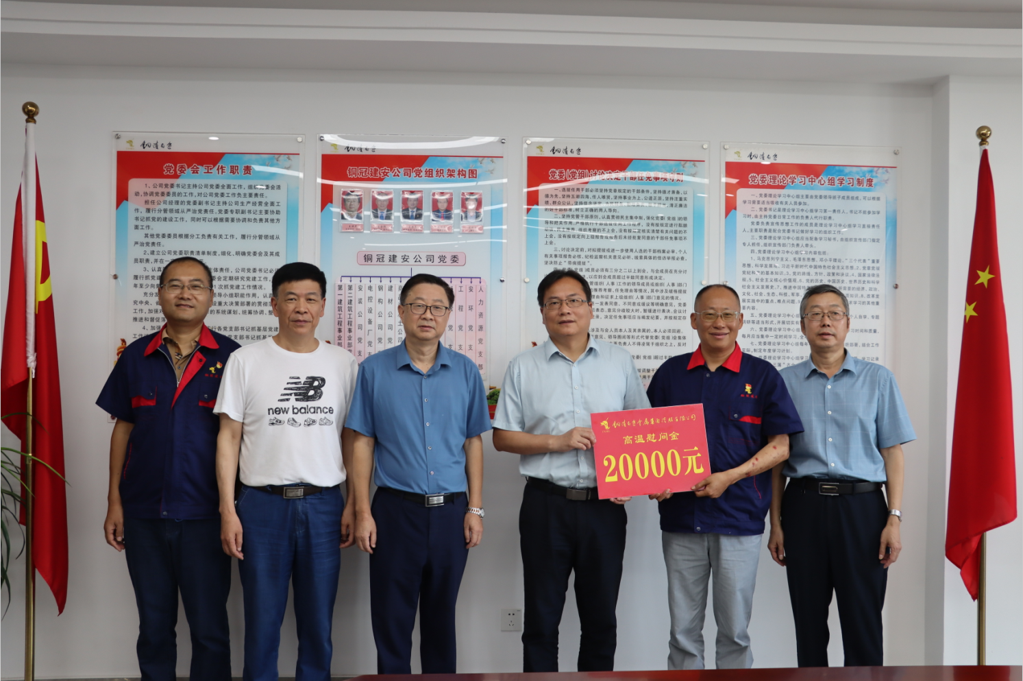 集團(tuán)公司黨委副書記蔣培進(jìn)到公司開展高溫慰問(wèn) 集團(tuán)公司黨委副書記蔣培進(jìn)到公司開展高溫慰問(wèn)