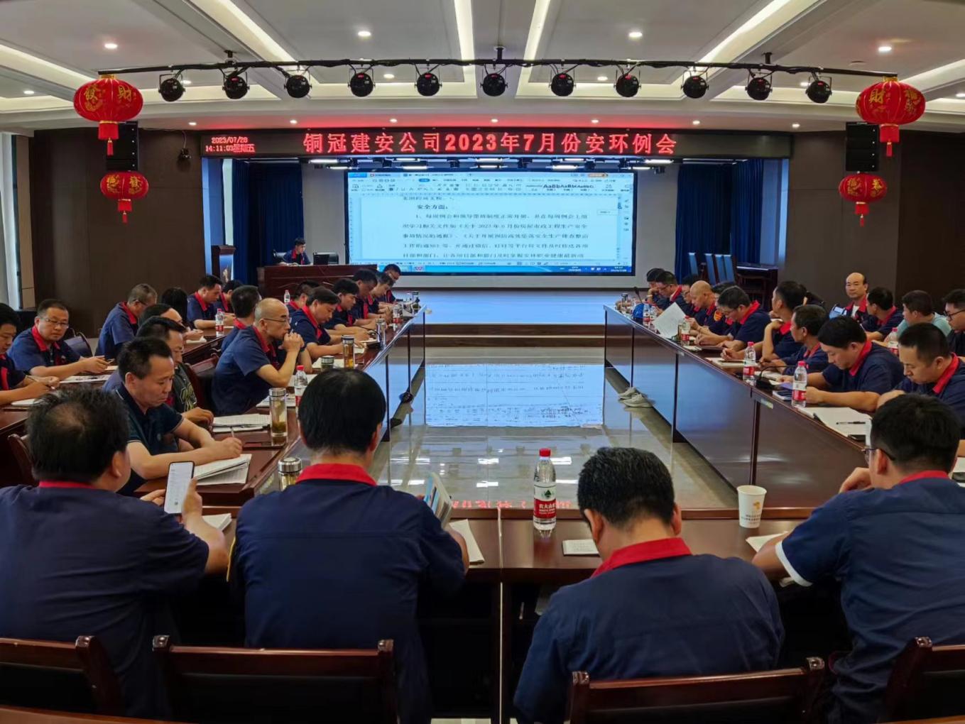 公司召開7月份安環(huán)、職業(yè)衛(wèi)生工作會議
