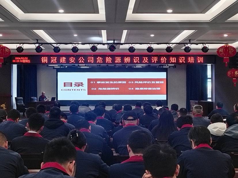 公司舉辦危險(xiǎn)源辨識及評價專題講座 公司舉辦危險(xiǎn)源辨識及評價專題講座