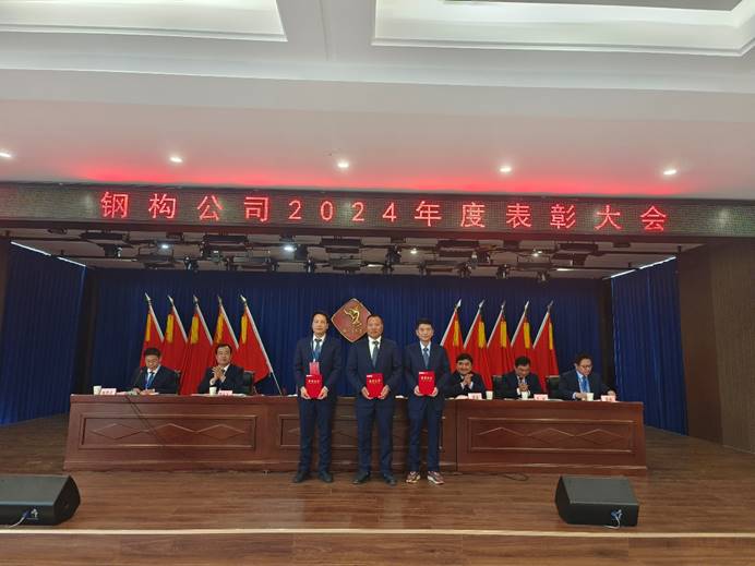 鋼構(gòu)公司召開五屆一次職工代表大會(huì)暨2025年安全環(huán)保工作大會(huì) 鋼構(gòu)公司召開五屆一次職工代表大會(huì)暨2025年安全環(huán)保工作大會(huì)