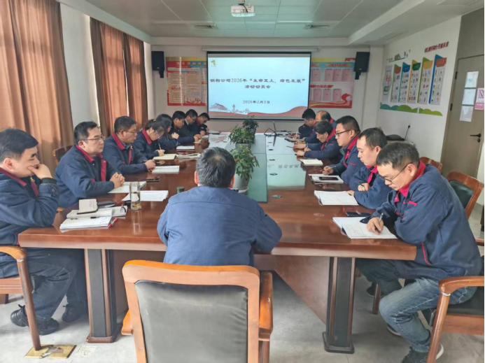 鋼構(gòu)公司召開(kāi)“生命至上，綠色發(fā)展” 主題活動(dòng)動(dòng)員會(huì)