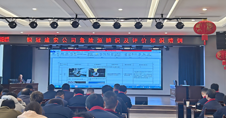 公司舉辦危險源辨識及評價知識培訓 公司舉辦危險源辨識及評價知識培訓